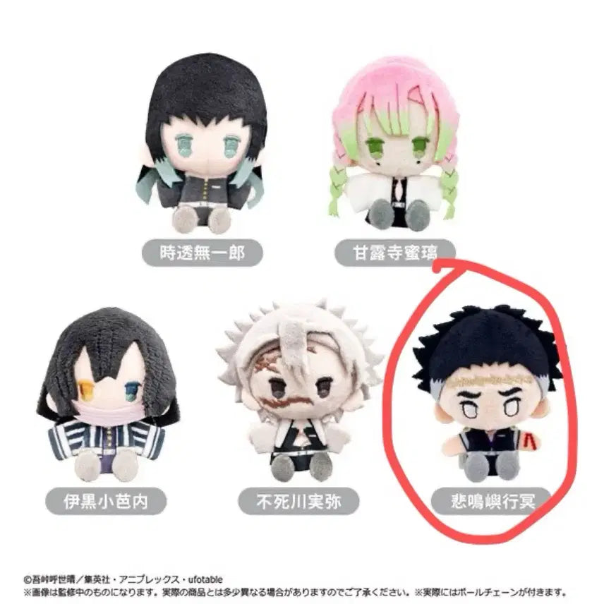 [BUNJANG] Demon Slayer Himejima Plush Mascot / 귀멸의 칼날 히메지마 플러쉬 마스코트 판매