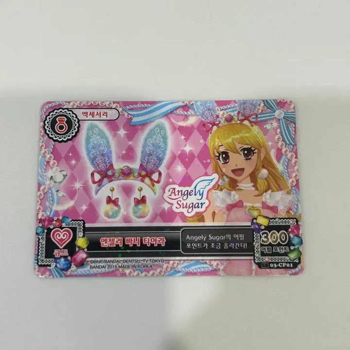 [BUNJANG] Aikatsu! Angel Bunny Tiara Card / 아이카츠 아이엠스타 엔젤리 바니 티아라 카드 판매