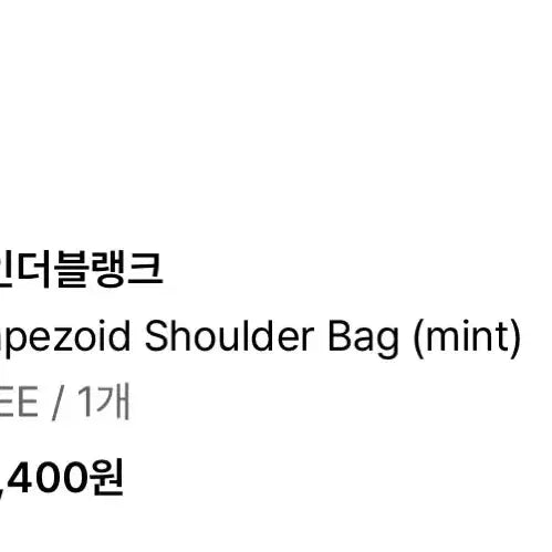 [BUNJANG] fithb Filltheblank Shoulder Bag (Mint) / fithb 필인더블랭크 숄더백 민트(올리브, 토트백)