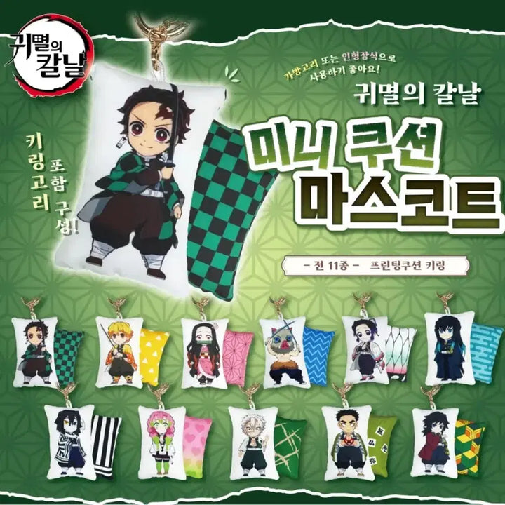 [BUNJANG] Demon Slayer Muichiro Cushion Keyring / 귀멸의칼날 무이치로 쿠션키링