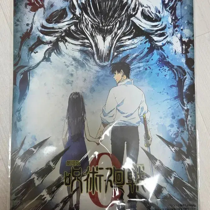 [BUNJANG] Bandai Jujutsu Kaisen Clear Poster Bundle Set / 반다이 주술회전 클리어 포스터 2종