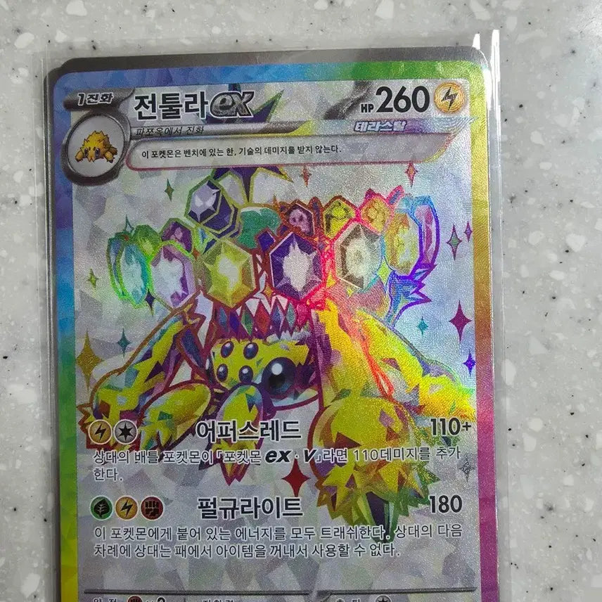 [BUNJANG] Pokemon Joltik EX Card / 포켓몬카드 전툴라ex