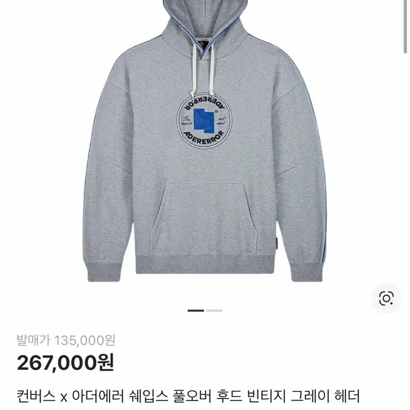 [BUNJANG] Converse x ADERERROR Hoodie / 컨버스 아더에러 콜라보 후드티
