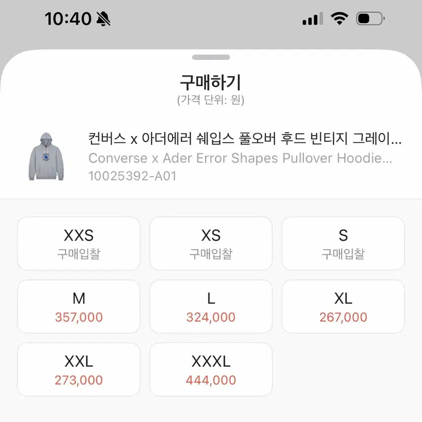 [BUNJANG] Converse x ADERERROR Hoodie / 컨버스 아더에러 콜라보 후드티