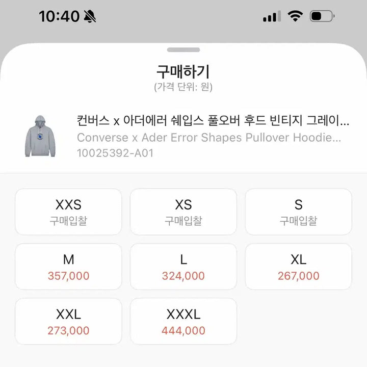 [BUNJANG] Converse x ADERERROR Hoodie / 컨버스 아더에러 콜라보 후드티