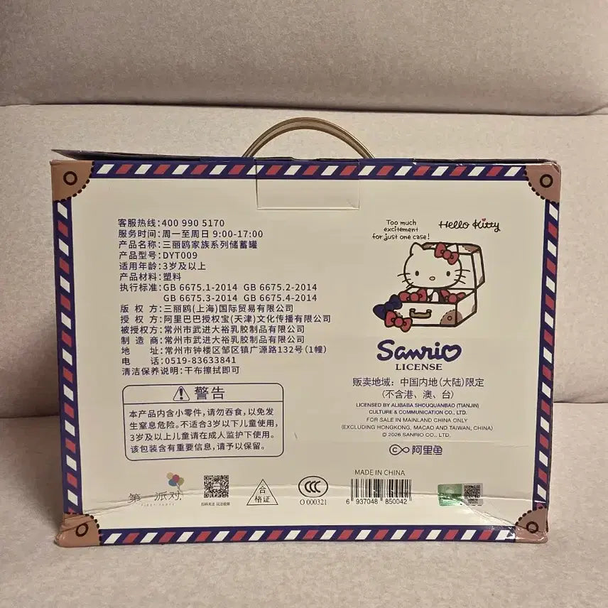 [SOLD OUT] 선물가능! 새상품) 헬로키티 승무원 저금통 피규어 스티커 세트 태닝키티