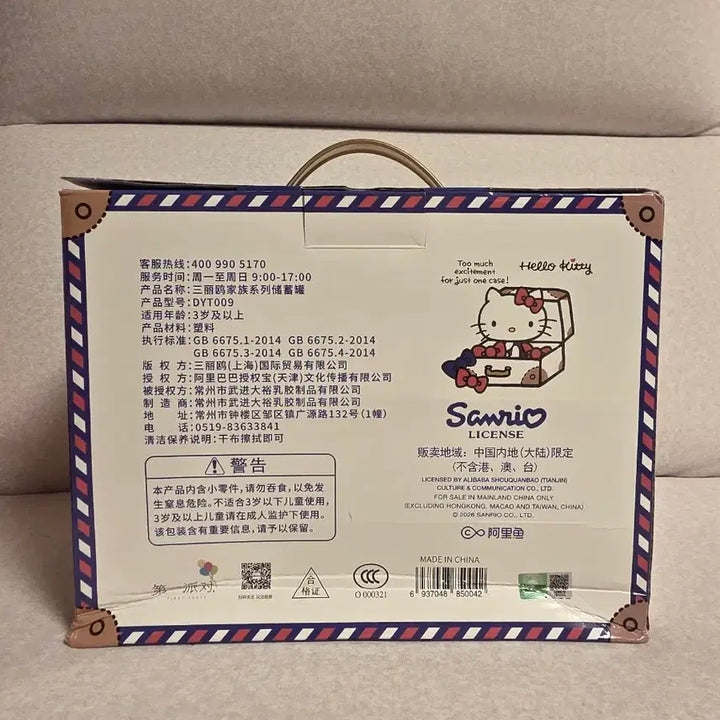[SOLD OUT] 선물가능! 새상품) 헬로키티 승무원 저금통 피규어 스티커 세트 태닝키티
