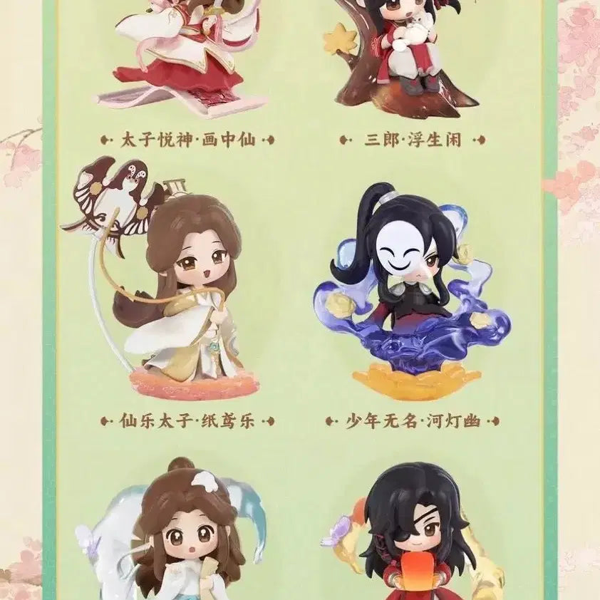 [SOLD OUT] [미개봉] 천관사복 단청풍화 피규어 풀박 사련 화성 삼랑 선락태자 굿즈