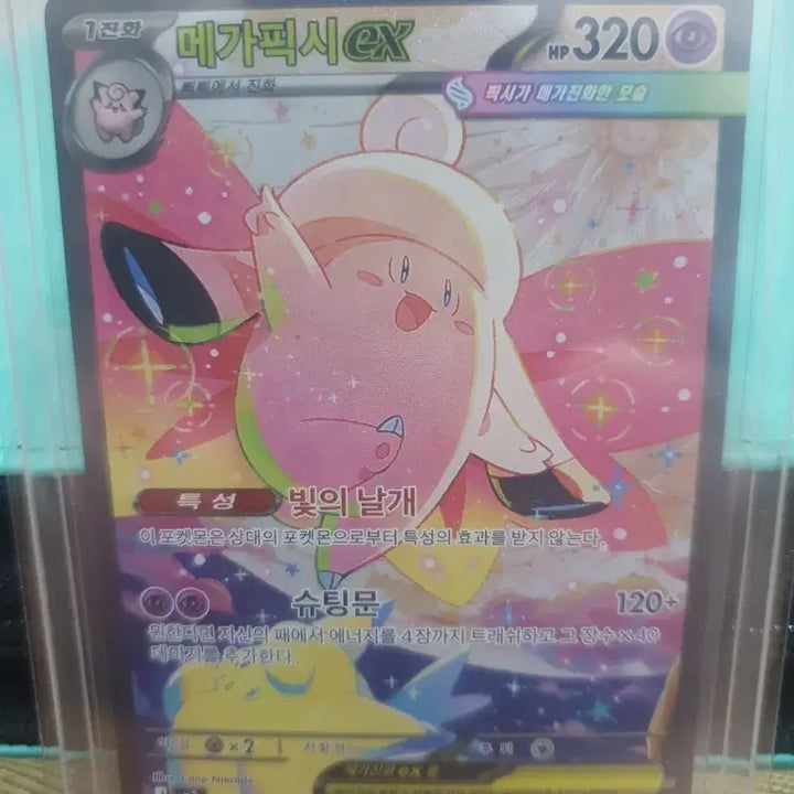 [BUNJANG] Pokemon Mega-Gengar EX SAR Card / 포켓몬카드 판매합니다.(메가픽시ex sar)