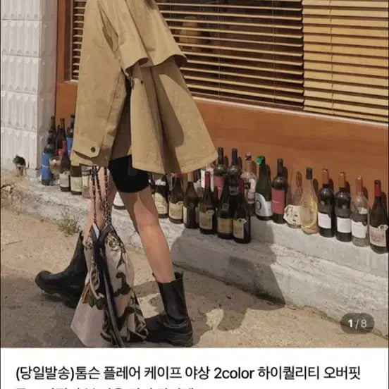 [SOLD OUT] 포스트모니션 톰슨 플레어 트랜치코트 블랙