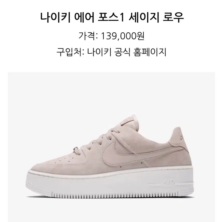 [BUNJANG] Nike Air Force 1 Sage Low Sneakers / 나이키 에어포스1 세이지로우 225