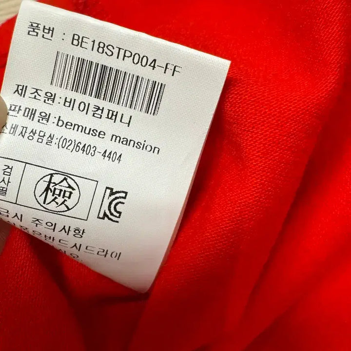 [BUNJANG] Be뮤즈맨션 Lettering Gold Tape T-shirt / (무료배송) 비뮤즈맨션 레터링 골테이프 티셔츠