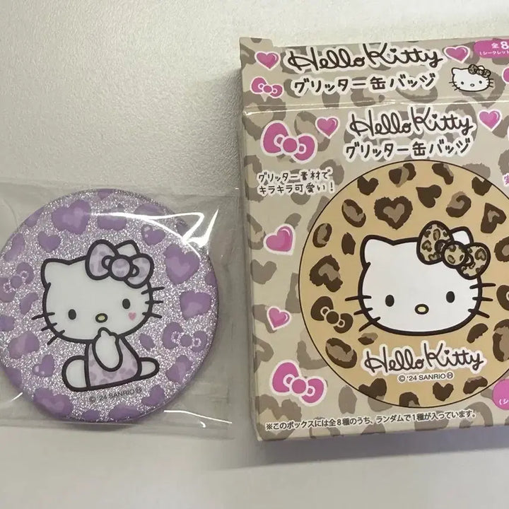 [BUNJANG] Sanrio Hello Kitty Glitter Badge Leopard Print / 산리오 헬로키티 글리터 뱃지 보라색 호피