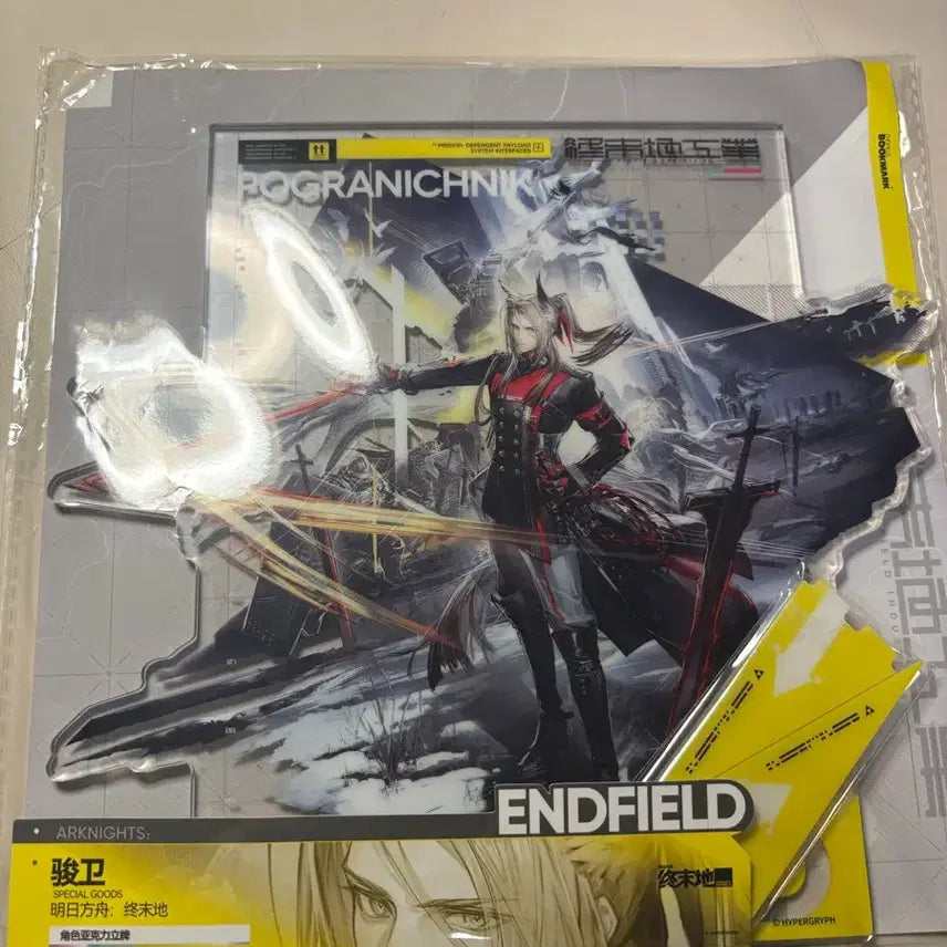 [BUNJANG] Arknights Endfield Pogranichnik Acrylic Stand / 명일방주 엔드필드 포그라니치니크 아크릴스탠드