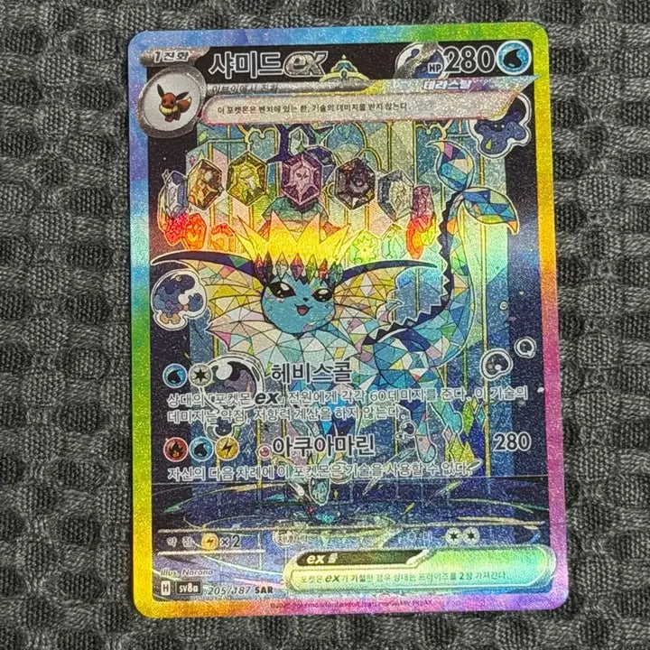 [BUNJANG] Pokemon Card Distribution Art Rare (SAR) - Vaporeon / 포켓몬 샤미드 ex SAR