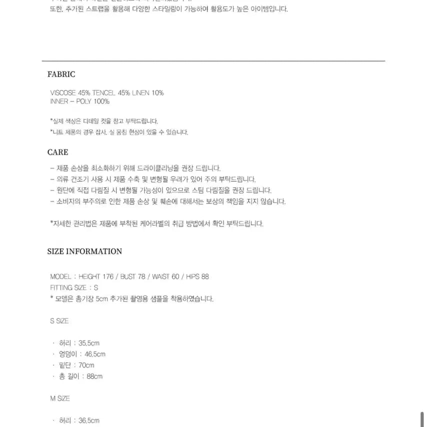 [SOLD OUT] Che 체 미니멀 맥시 스커트 블랙 m size