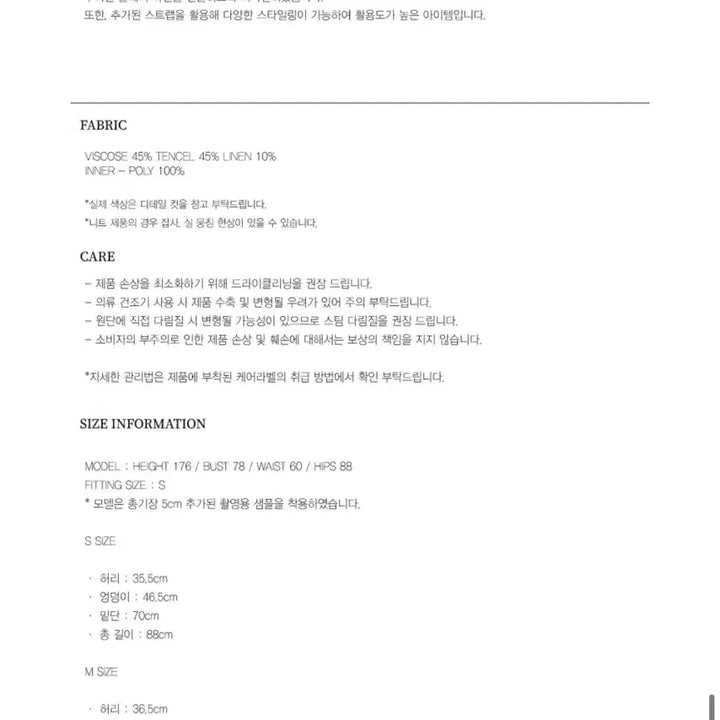 [SOLD OUT] Che 체 미니멀 맥시 스커트 블랙 m size