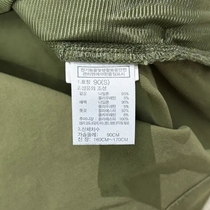 [BUNJANG] The North Face White Label Albany Crew Neck Sweater / 노스페이스 화이트라벨 알바니 크루넥 S 카키