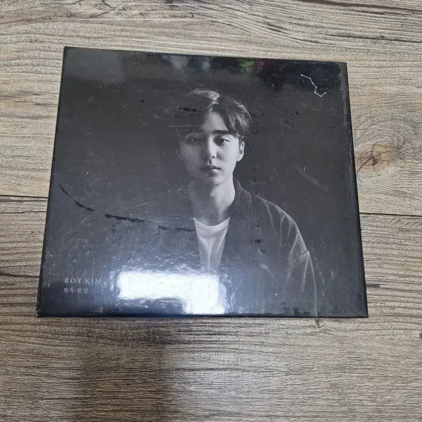 [SOLD OUT] 로이킴 정규 3집 북두칠성 미개봉 판매합니다