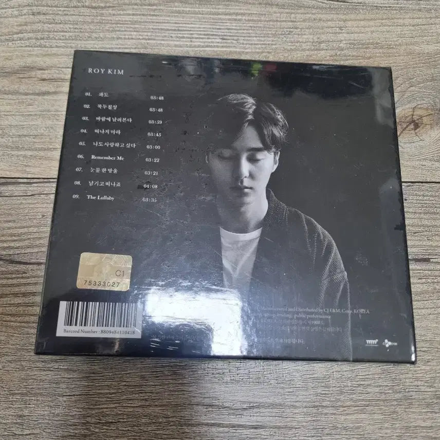 [SOLD OUT] 로이킴 정규 3집 북두칠성 미개봉 판매합니다