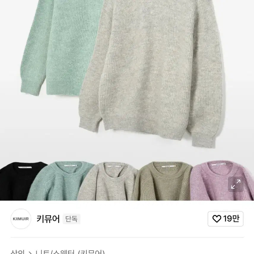 [BUNJANG] KIMUER Crewneck Knit M Oatmeal / 키뮤어 크루넥 니트 m 오트밀색상