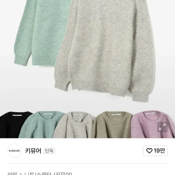 [BUNJANG] KIMUER Crewneck Knit M Oatmeal / 키뮤어 크루넥 니트 m 오트밀색상