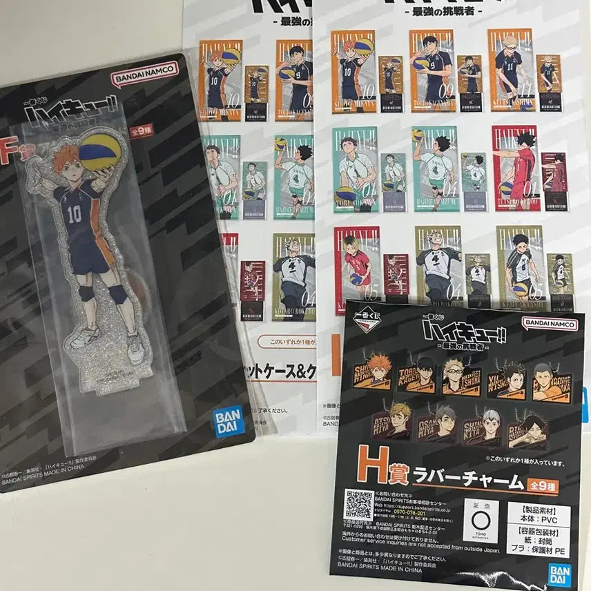 [BUNJANG] Haikyuu! Ichiban Kuji Figure / 하이큐 이치방쿠지 (미개봉)
