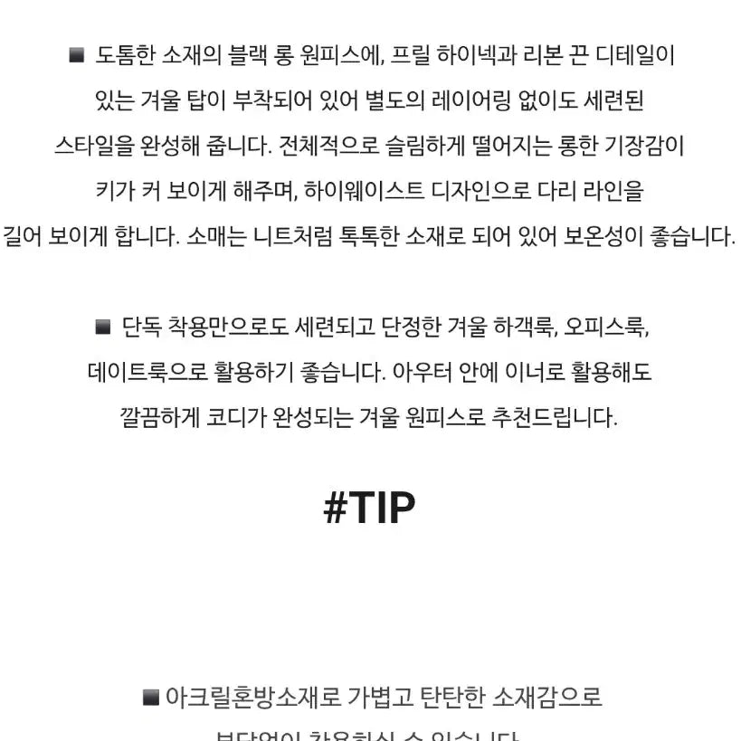 [BUNJANG] Purifica One-Piece Dress M / 퓨리피카 원피스-M