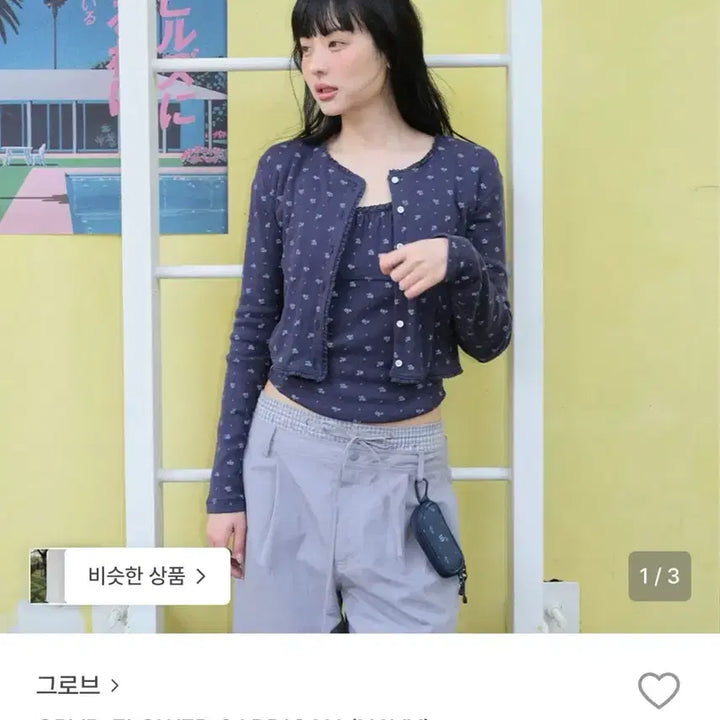 [BUNJANG] 그로브 가디건 GRVB_FLOWER CARDIGAN (NAVY) / 그로브 가디건 GRVB_FLOWER CARDIGAN (NAVY)