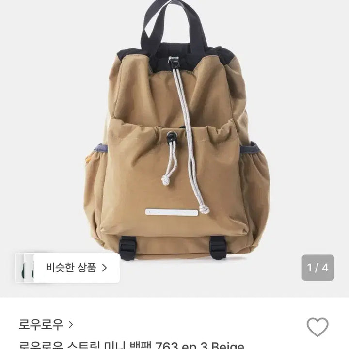 [BUNJANG] Rawrow String Mini Backpack 763 / (1회착) 로우로우 스트링 미니 백팩763 (정가89000원)