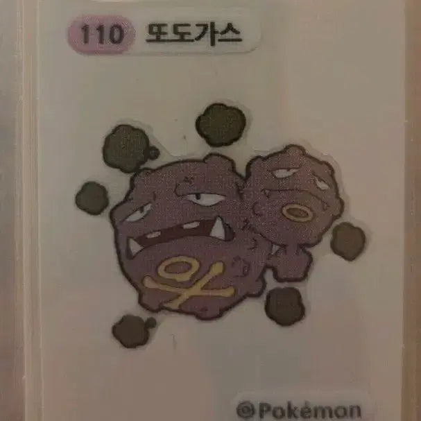 [BUNJANG] Pokemon Ddoppueseal Koffing Sticker / 포켓몬 띠부씰 110 또도가스