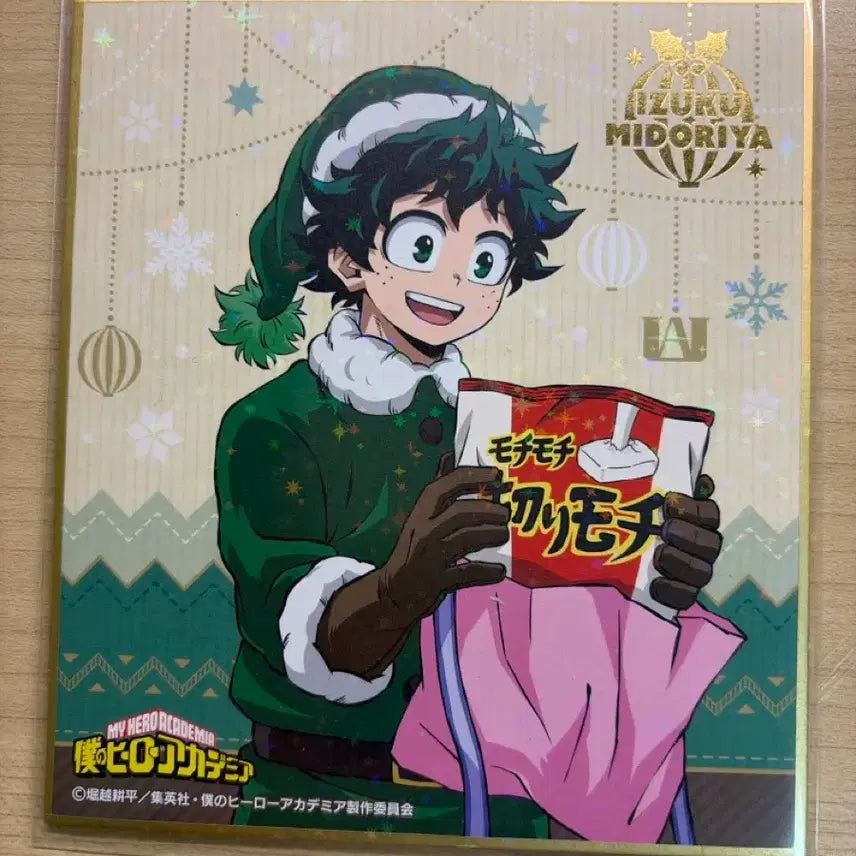 [BUNJANG] My Hero Academia Mirio Togata Christmas Postcard / 나히아 미로리야 크리스마스 엽서
