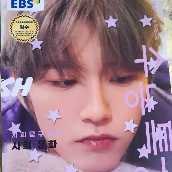 [BUNJANG] NCT WISH Jaehee Suneung Textbook Cover Sticker / 수특 수능특강 표지 스티커 엔시티 위시 재희 사회문화