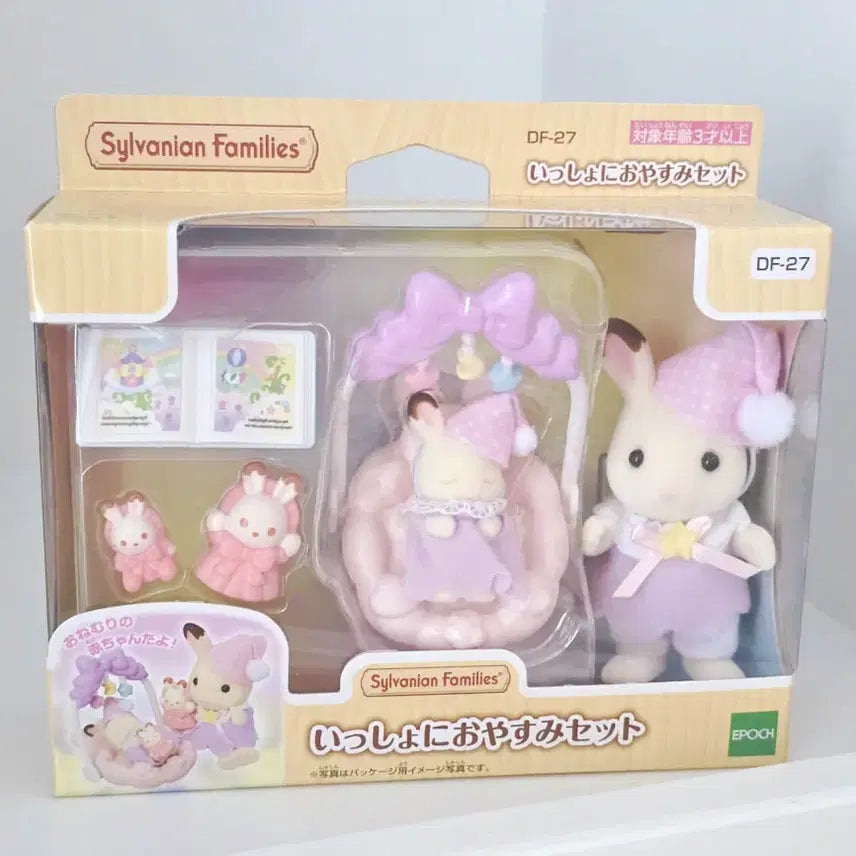 [BUNJANG] Sylvanian Families Chocolate Rabbit Dreamland Set Japanese Version / 실바니안패밀리 초콜릿 토끼의 꿈나라세트 일본판