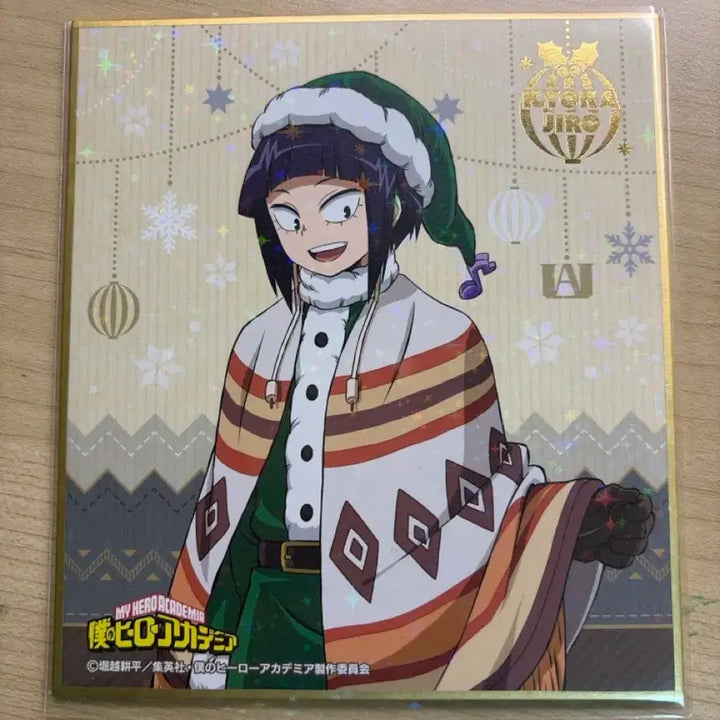 [BUNJANG] My Hero Academia Jiro Unsealed Item / 나히아 지로 크리스마스 엽서