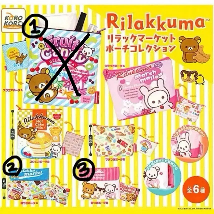[BUNJANG] Rilakkuma Korilakkuma Market Pouch Collection Gacha / 리락쿠마 코리락쿠마 마켓 파우치 컬렉션 가챠