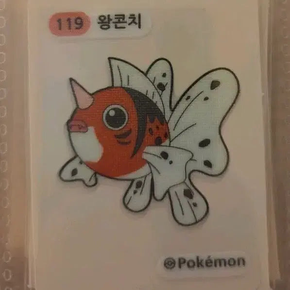 [BUNJANG] Pokemon Kingler Tteokbokki Sticker / 포켓몬 왕콘치 띠부씰