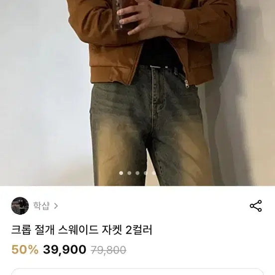 [BUNJANG] Suede Jacket (L) / 스웨이드 자켓 (L)