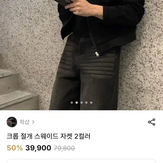 [BUNJANG] Suede Jacket (L) / 스웨이드 자켓 (L)