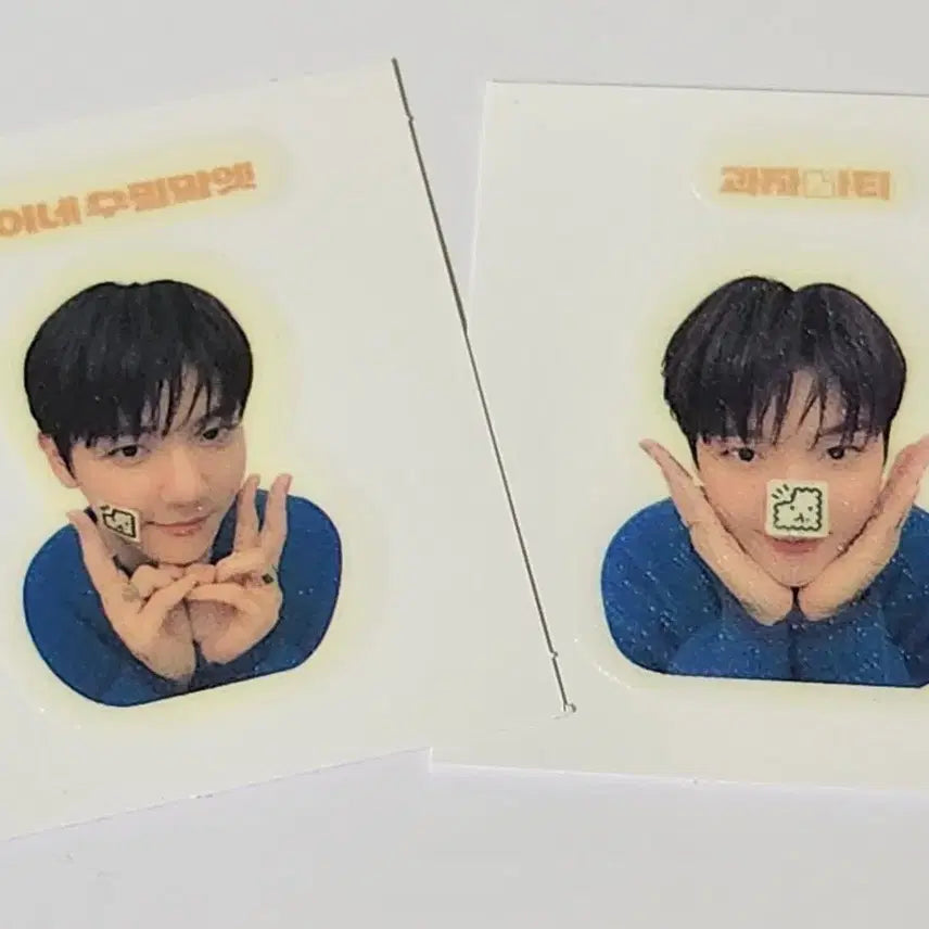 [SOLD OUT] 백현 2024 팬미팅 큥이네수펄맠엣 과자파티 굿즈