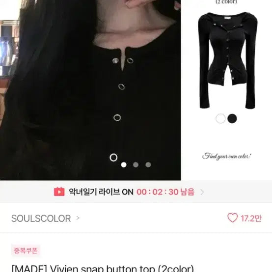 [SOLD OUT] 서울스컬러 스냅 버튼 탑 블랙