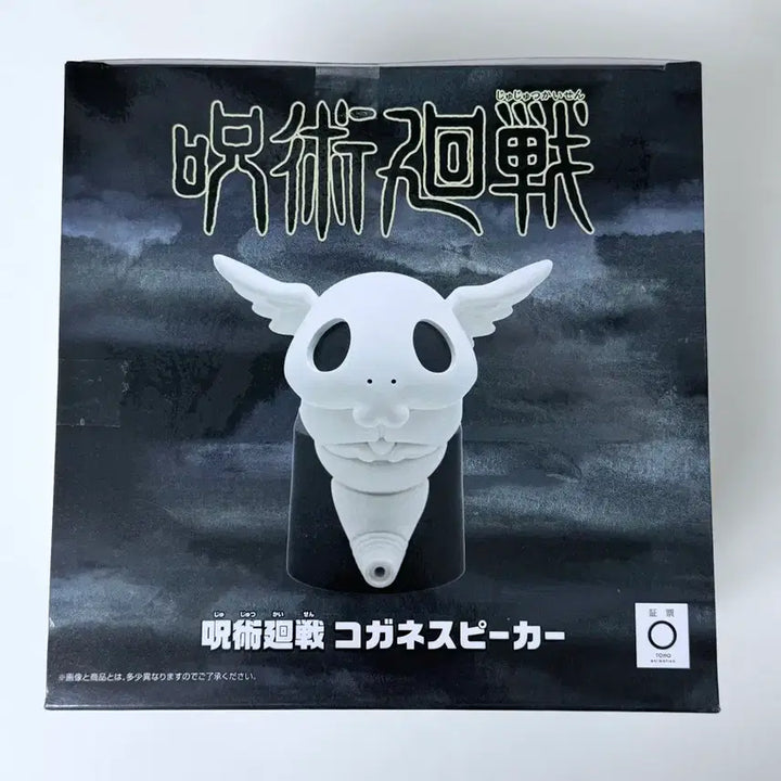 [BUNJANG] Kogane Speaker (Sealed) / 코가네 스피커 (미개봉)상품