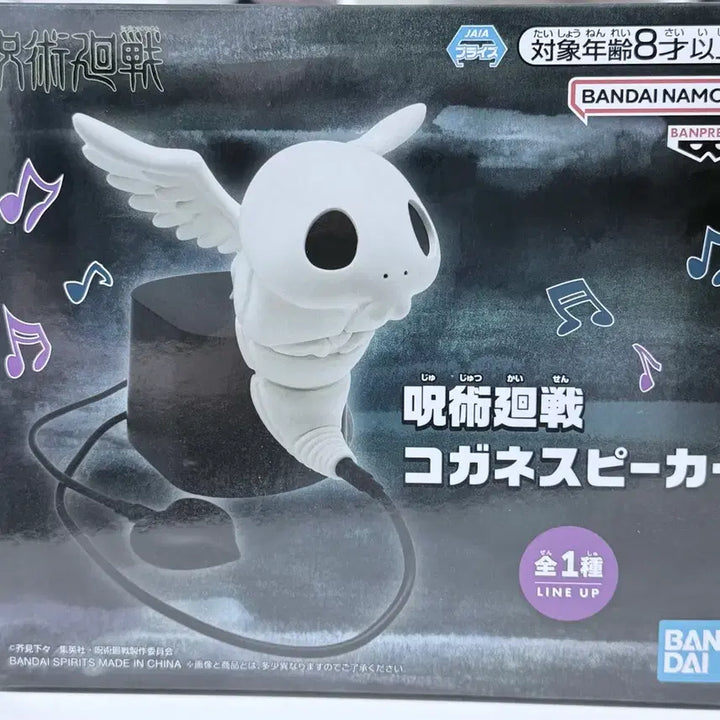 [BUNJANG] Kogane Speaker (Sealed) / 코가네 스피커 (미개봉)상품