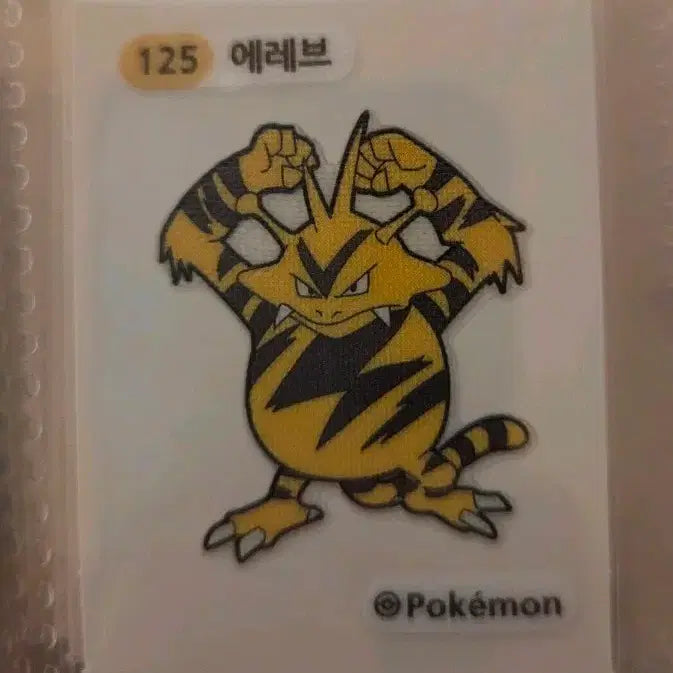 [BUNJANG] Pokemon 125 Electabuzz Tteokbokki Sticker / 포켓몬 125 에레브 띠부씰