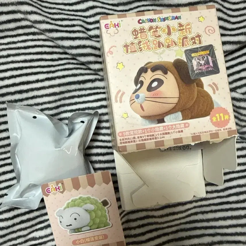 [BUNJANG] EAKI Crayon Shin-chan Figure Random Keyring White Dog / EAKI 짱구는 못말려 피규어 랜덤 키링 흰둥이