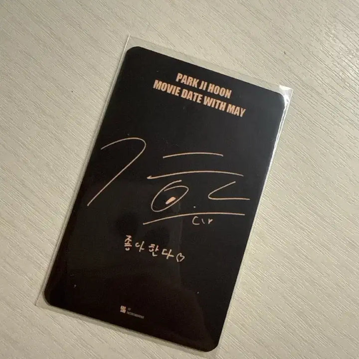 [BUNJANG] Park Jihoon Wangsanam Photocard / 박지훈 왕사남 포카 영화관데이트