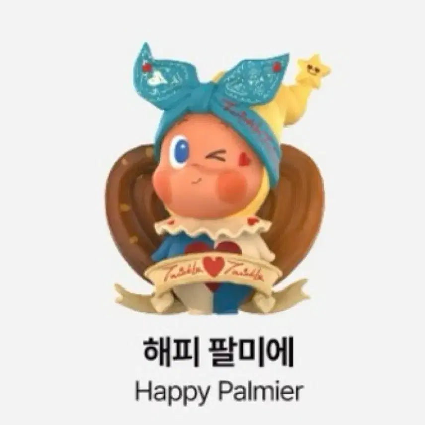 [BUNJANG] Popmart Happy Palmir Series Figure / (정가이하)팝마트 작은별 한입 시리즈 해피팔미에