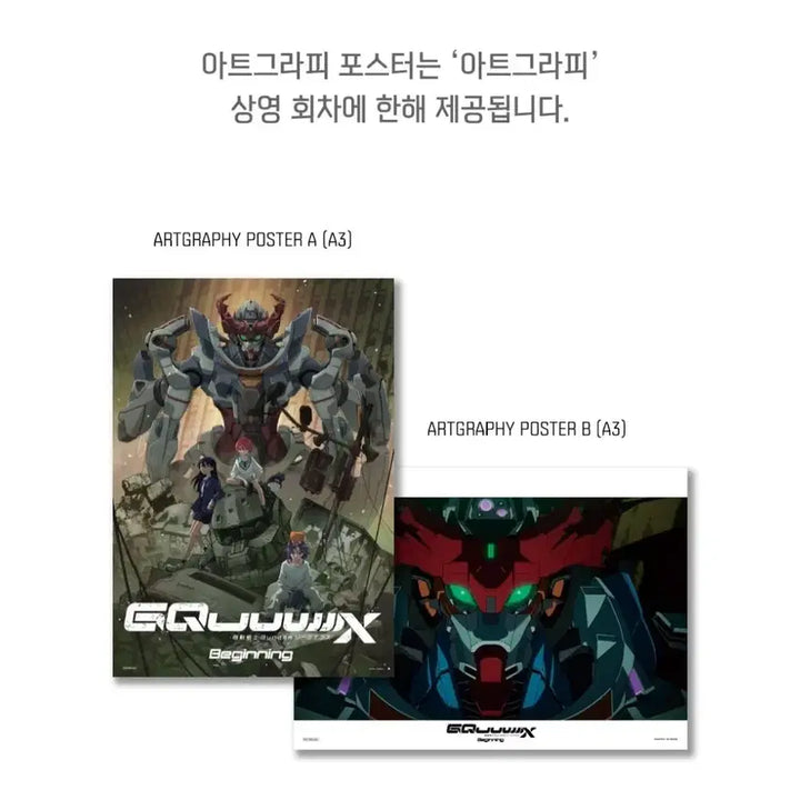 [SOLD OUT] 건담 지쿠악스 아트그라피