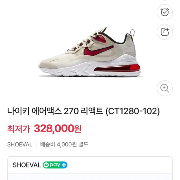 [BUNJANG] Nike Air Max 270 React 255cm / 나이키 에어맥스270리액트 255cm