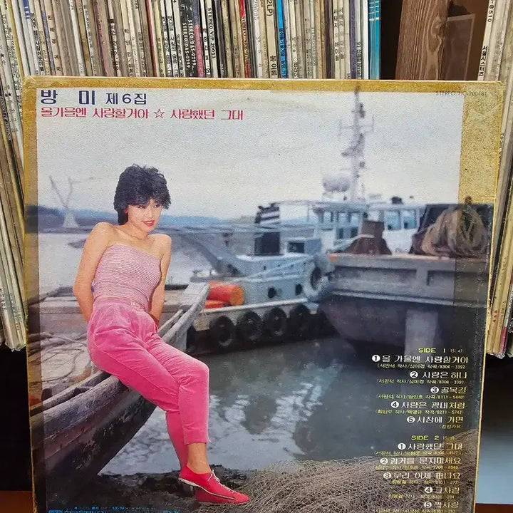 [BUNJANG] Bomi 6th Album LP Record / 방미 6집 LP 레코드